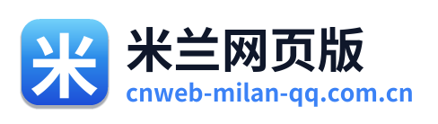 米兰网页版 Logo